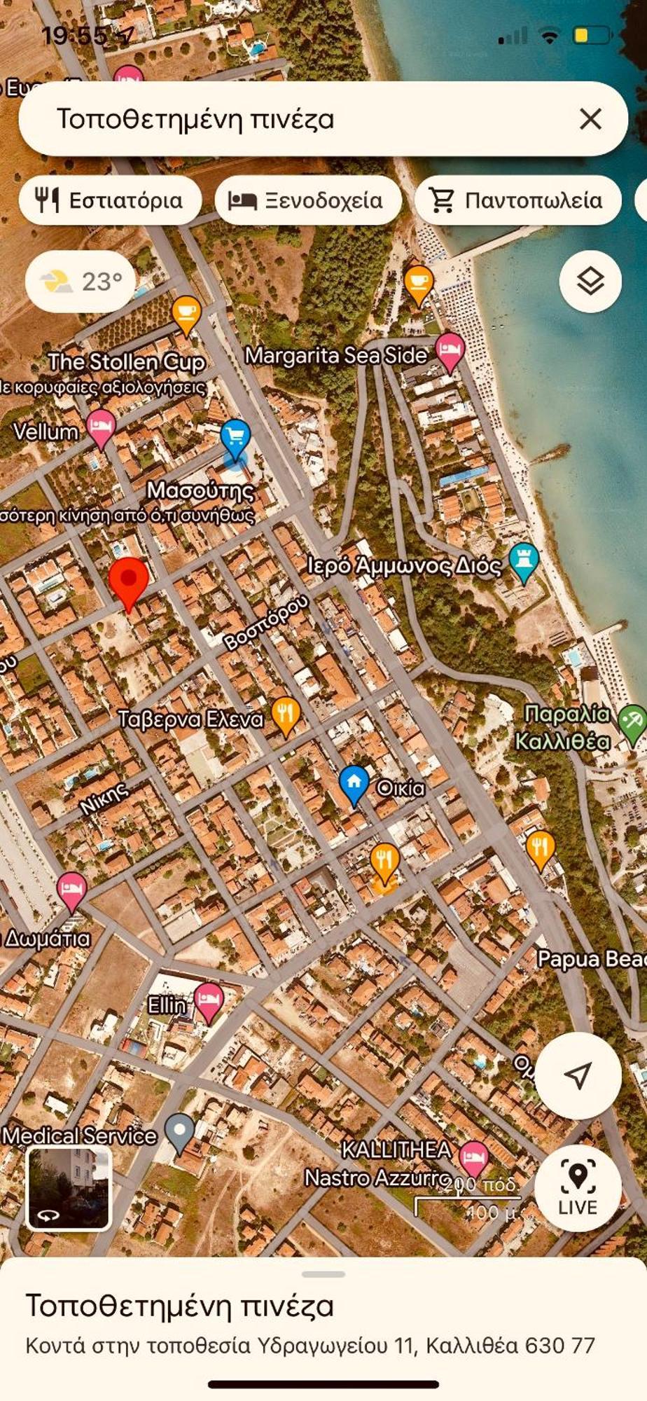 Aliki * Kallithea (Chalkidiki)